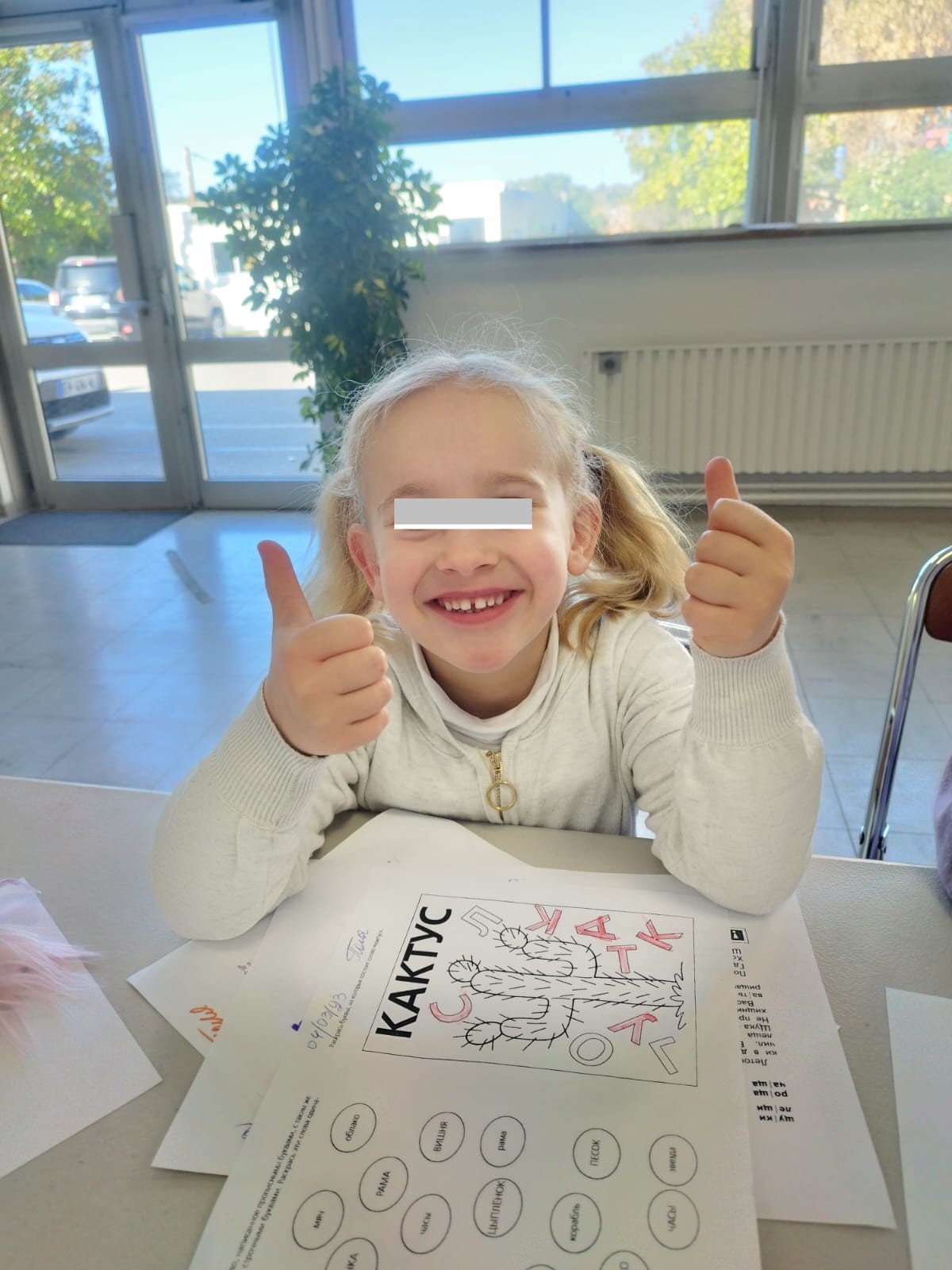 Cours d'éducation