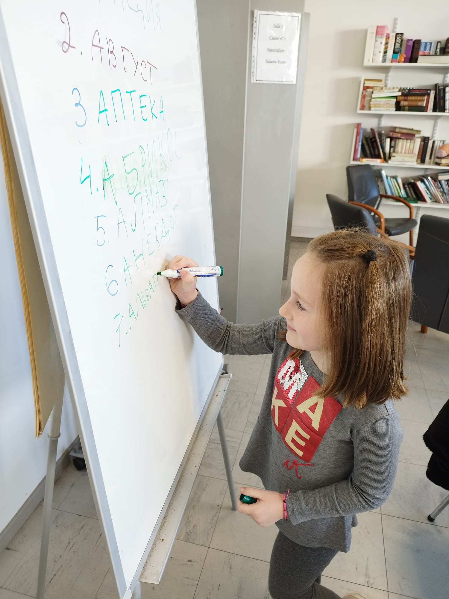 Cours d'éducation