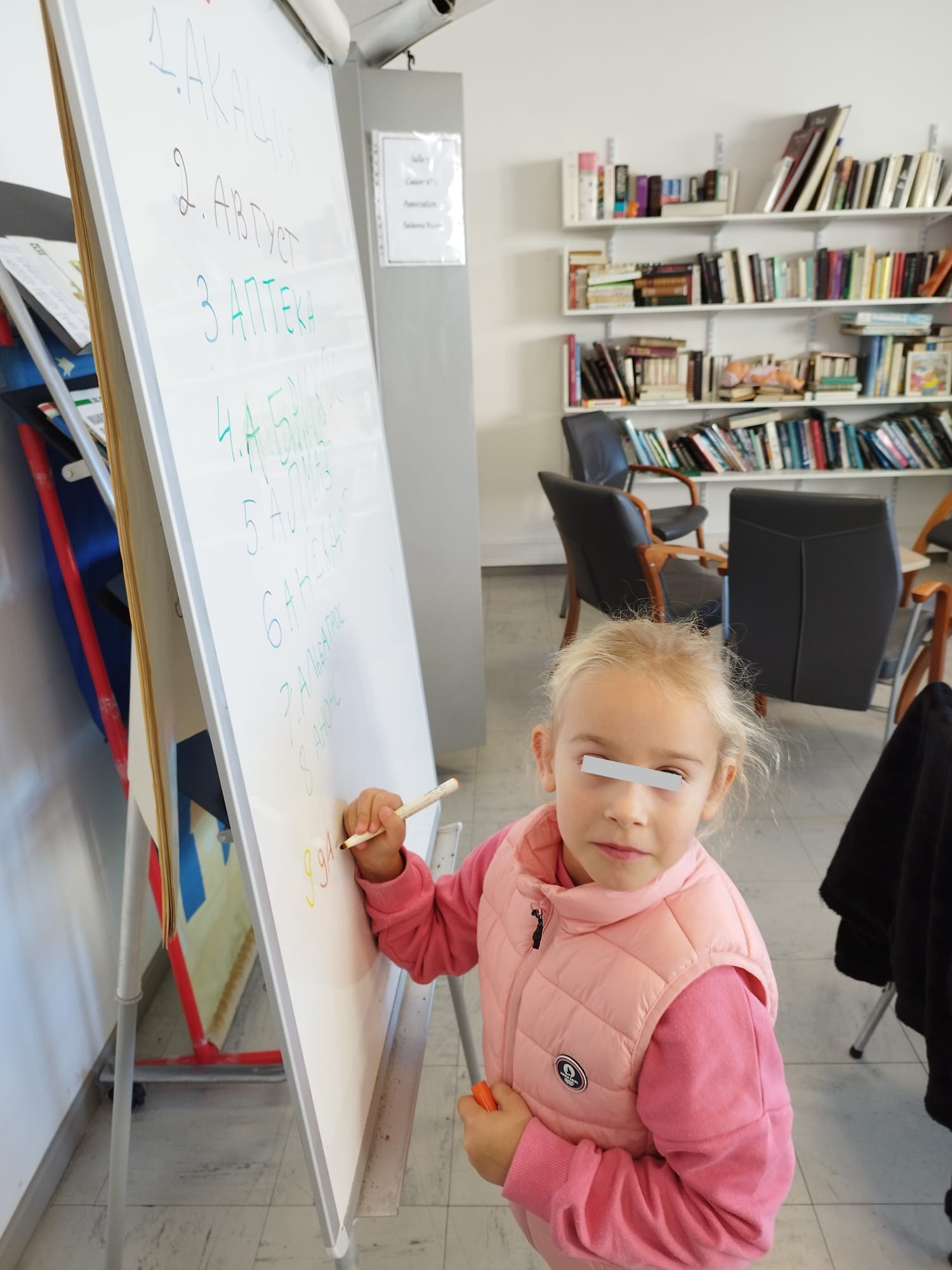 Cours d'éducation