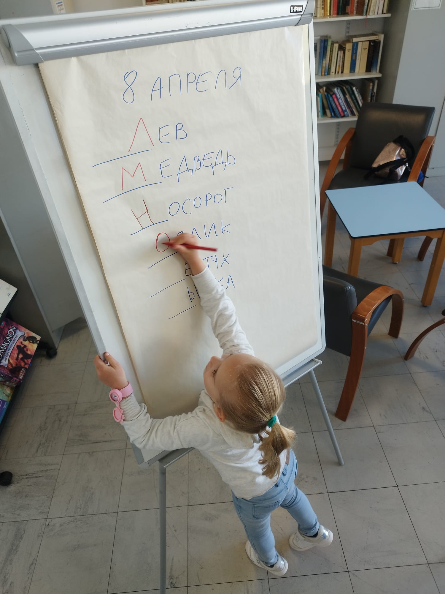 Cours d'éducation